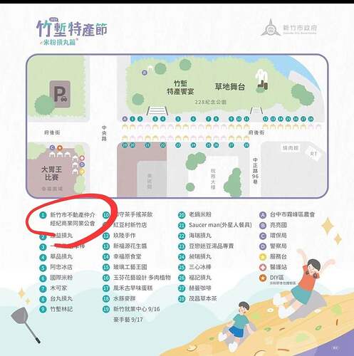 竹塹特產節