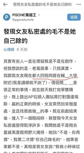 因為支持柯文哲被家人威脅 4