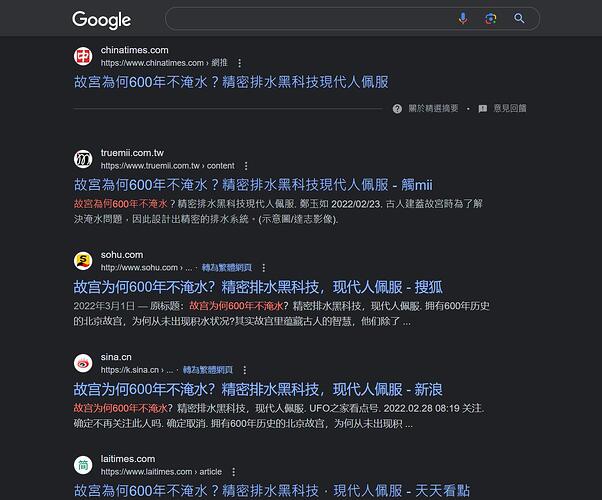 故宮不淹水？