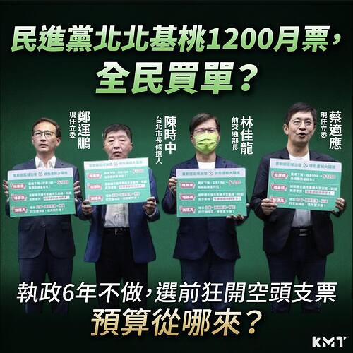 基北北桃 TPASS 通勤月票 1