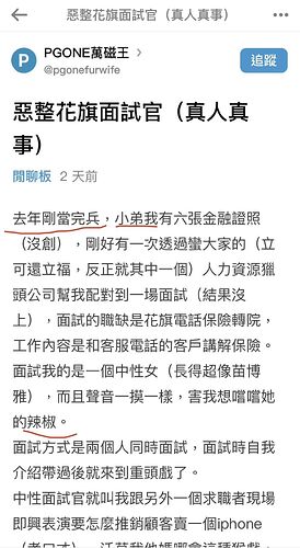 因為支持柯文哲被家人威脅 2