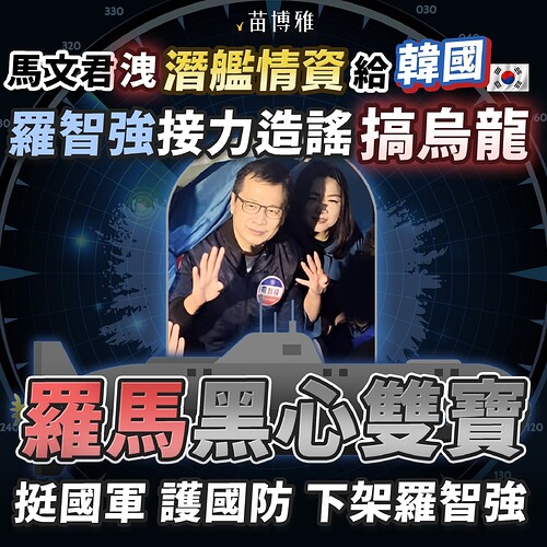 《苗博雅》馬文君到底是哪一國的立委？