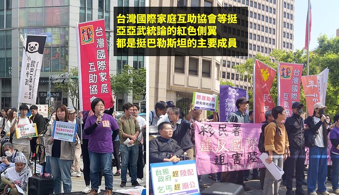 巴勒斯坦人權大遊行 2