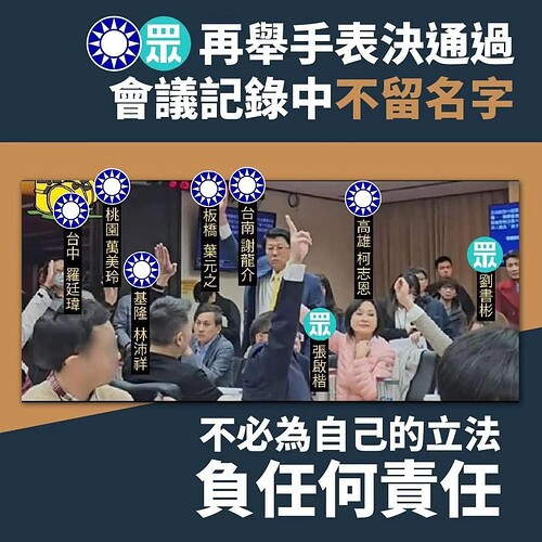 白藍立委在立法院做的事 E