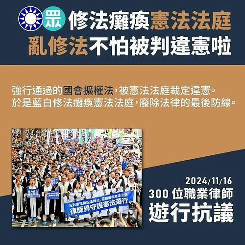 白藍立委在立法院做的事 3