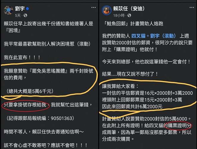 項目不符、數字不符、憑證不符。 然後說想要核銷。