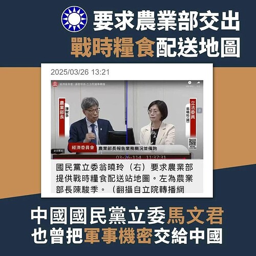 白藍立委在立法院做的事 6