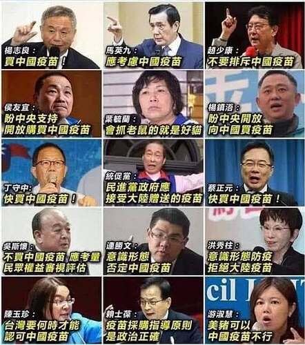 中國國民黨大力情勒要買中國的科興疫苗