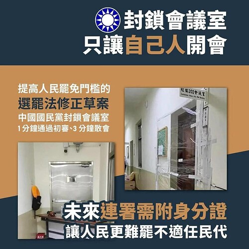 白藍立委在立法院做的事 C