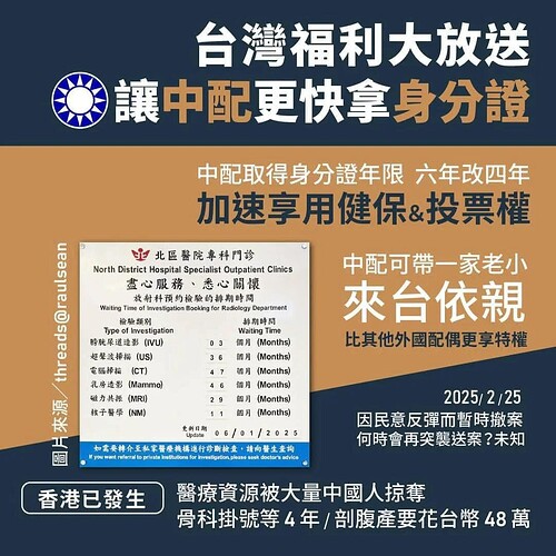 白藍立委在立法院做的事 2