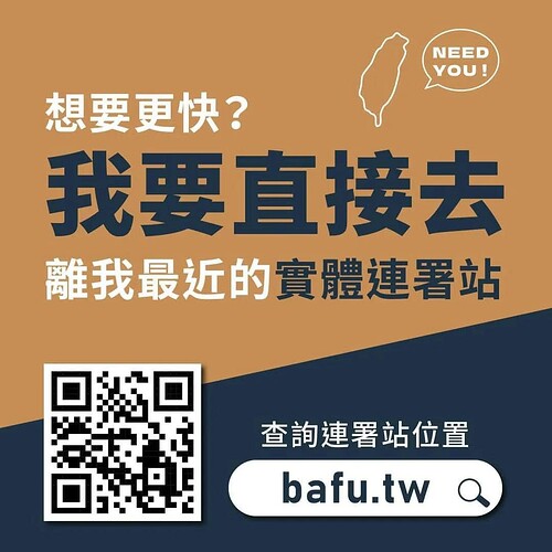 白藍立委在立法院做的事 I