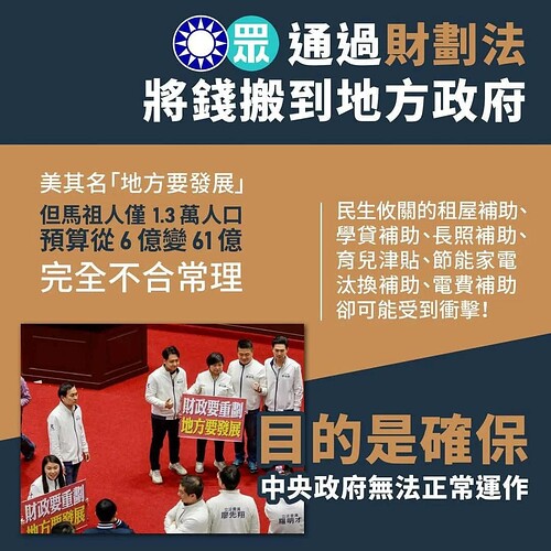 白藍立委在立法院做的事 4
