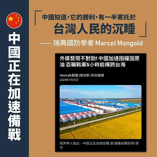 白藍立委在立法院做的事 8