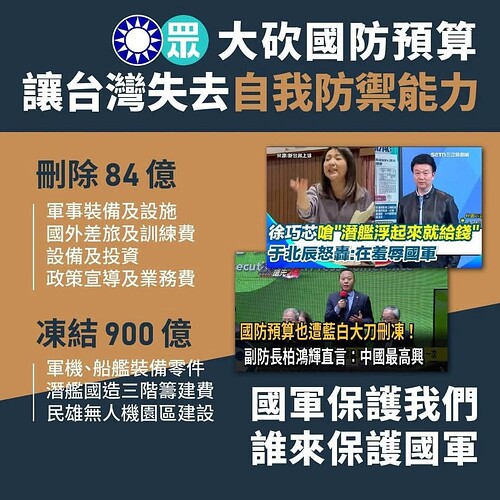 白藍立委在立法院做的事 5